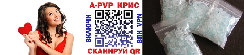 Купить  Новосокольники  APVP крисы CK 