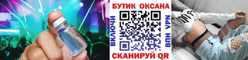 Бутират буратино  Купить закладки  Новосокольники 