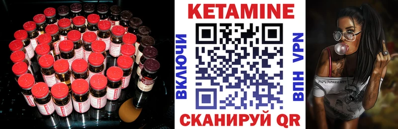Кетамин VHQ  Купить закладки  Новосокольники 