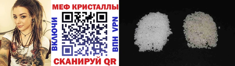 Меф мяу мяу  Новосокольники 