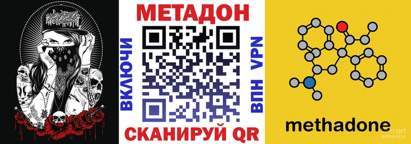 МЕТАДОН VHQ  Купить где  Новосокольники 