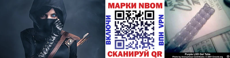 Купить закладки  Новосокольники  Марки 25I-NBOMe 1,5мг 